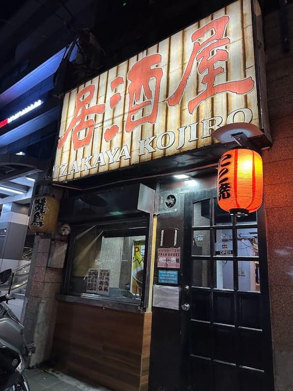IZAKAYA Kojiro cover photo
