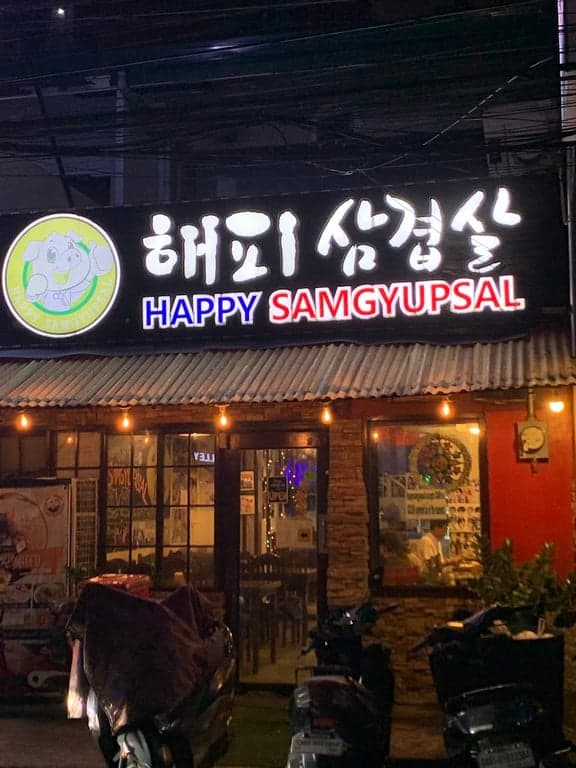 Happy Samgyupsal 해피 삼겹살