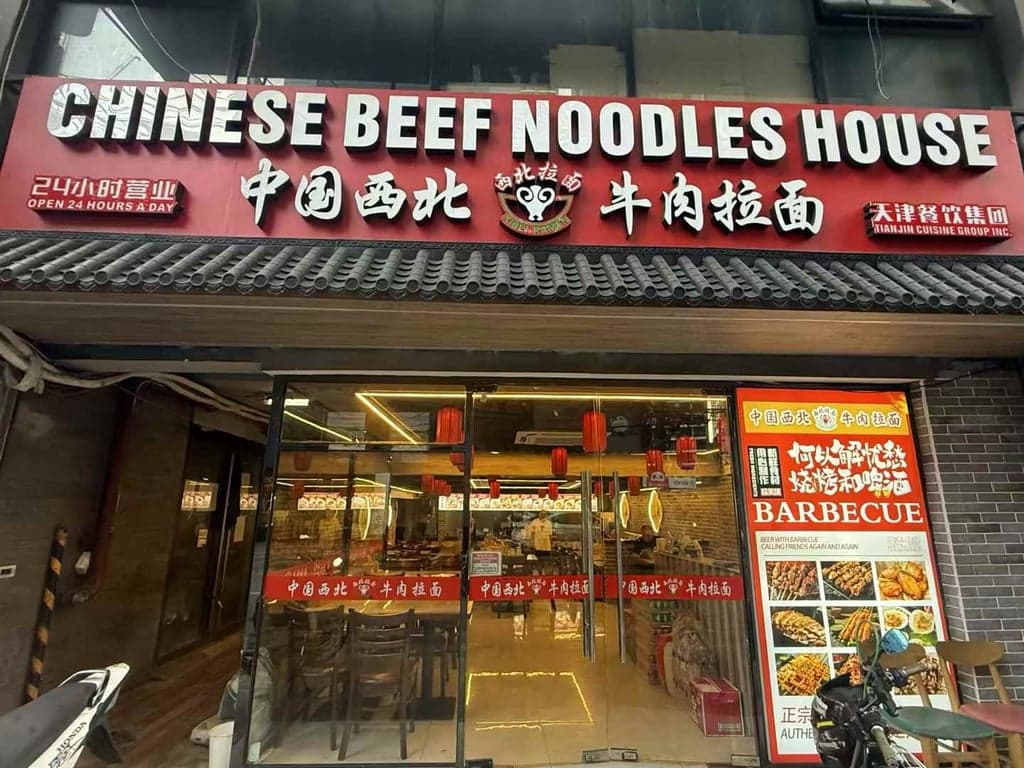 Chinese Beef Noodles House | Makati Ave cover photo