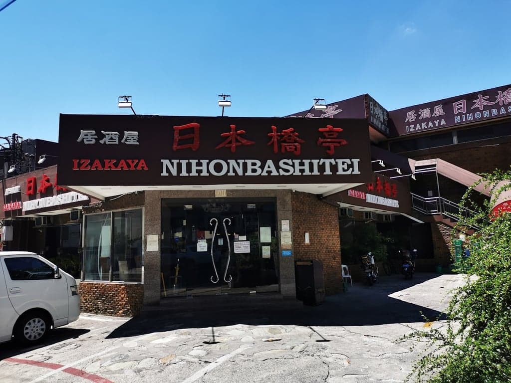 Nihonbashitei cover photo
