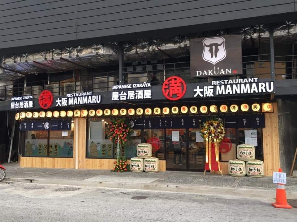 Manmaru Japanese Restaurant cover photo