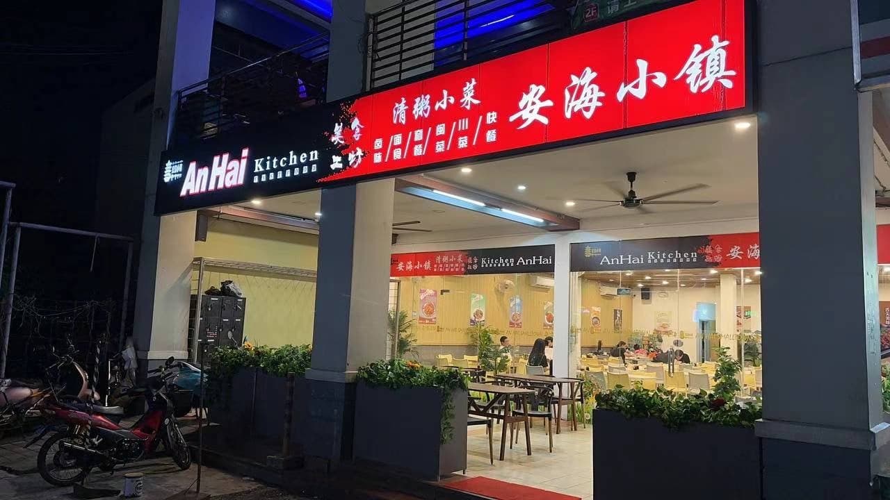 AnHai Kitchen cover photo