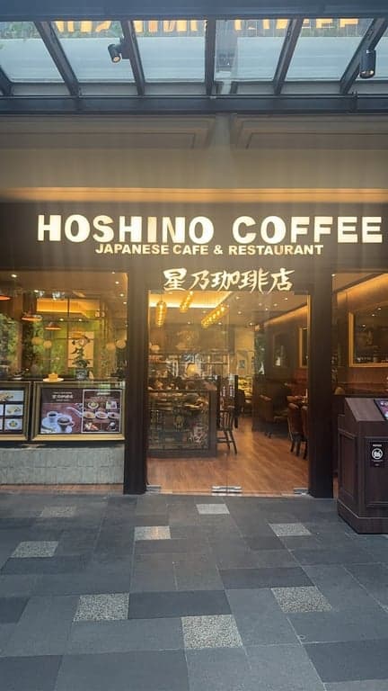Hoshino Coffee - Greenbelt 3 photo 3