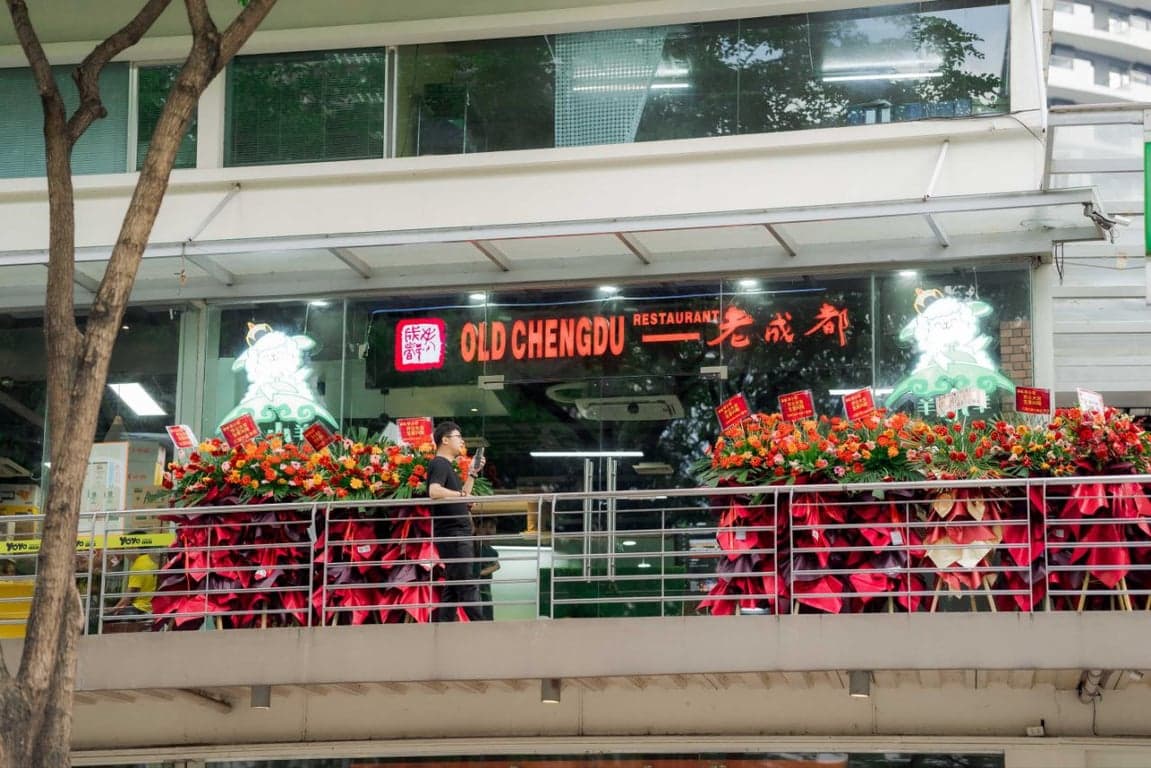 老成都中餐厅Old ChengDu Restaurant