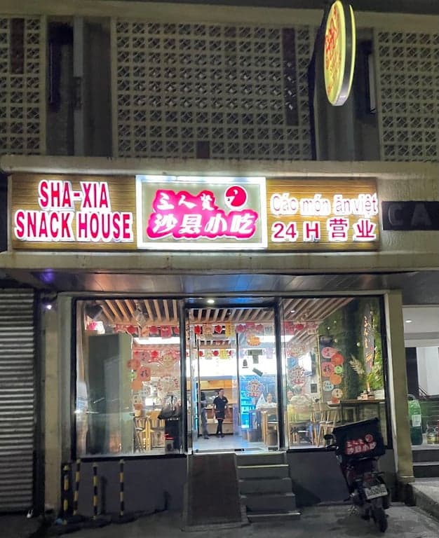 Sha-Xia Snack House photo 3