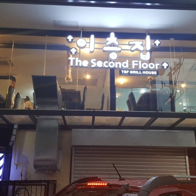 The Second Floor cover photo
