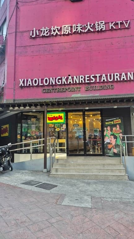 Mang Inasal Centerpoint Bldg C. Roces cover photo